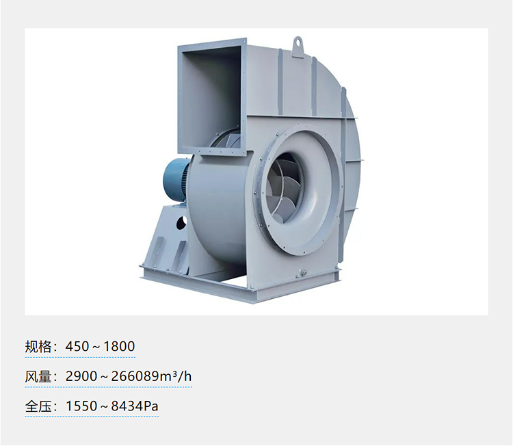 德通風機 離心風機 德通風機 離心風機
